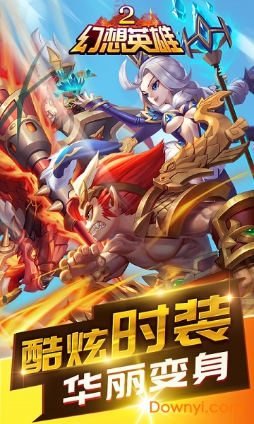 幻想英雄2国际版内购最新版 游戏截图